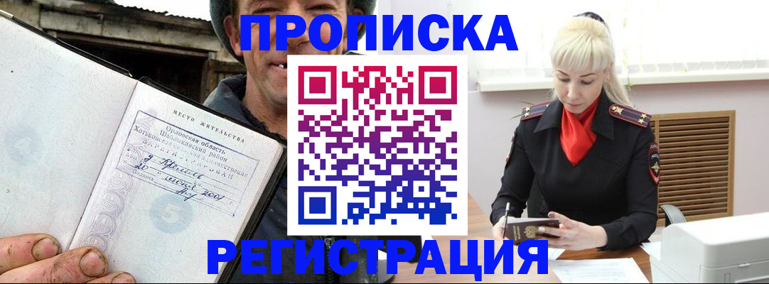 регистрация в Белебее