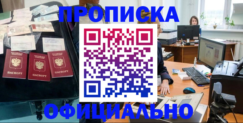регистрация в Белебее