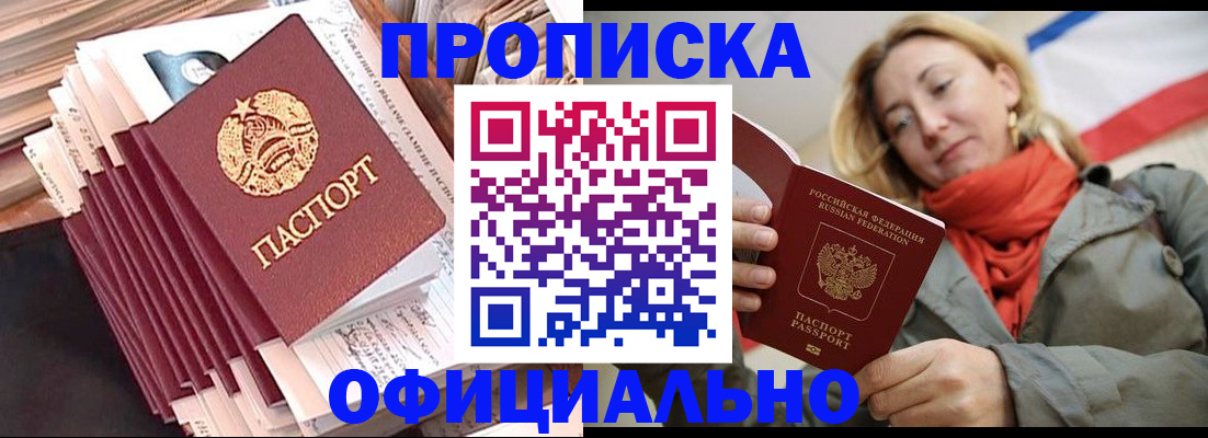 найти адрес прописки в Белебее